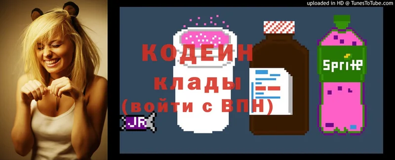 Codein Purple Drank  где купить   Моздок 