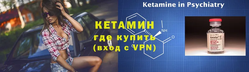 Кетамин ketamine  Моздок 