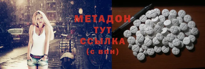 Метадон methadone  Моздок 